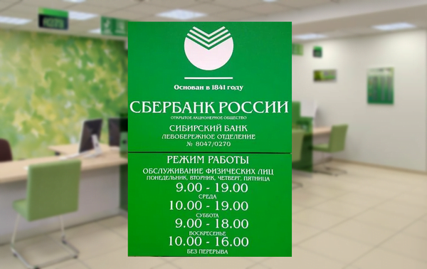 d180d0b0d0b1d0bed182d0b0d0b5d182 d0bbd0b8 d181d0b1d0b5d180d0b1d0b0d0bdd0ba d0b2 d0b2d0bed181d0bad180d0b5d181d0b5d0bdd18cd0b5 65d9db3a06bf7