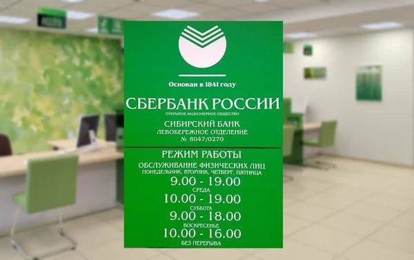 d180d0b0d0b1d0bed182d0b0d0b5d182 d0bbd0b8 d181d0b1d0b5d180d0b1d0b0d0bdd0ba d0b2 d0b2d0bed181d0bad180d0b5d181d0b5d0bdd18cd0b5 65d9db3a3f66f