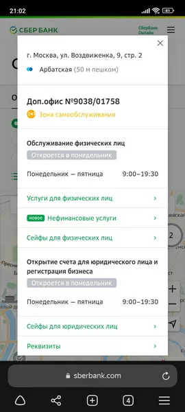 d180d0b0d0b1d0bed182d0b0d0b5d182 d0bbd0b8 d181d0b1d0b5d180d0b1d0b0d0bdd0ba d0b2 d0b2d0bed181d0bad180d0b5d181d0b5d0bdd18cd0b5 65d9db3ade946