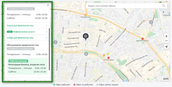 d180d0b0d0b1d0bed182d0b0d0b5d182 d0bbd0b8 d181d0b1d0b5d180d0b1d0b0d0bdd0ba d0b2 d0b2d0bed181d0bad180d0b5d181d0b5d0bdd18cd0b5 65d9db3b93c93