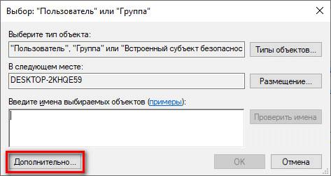 Разрешение от TrustedInstaller: изменение владельца и прав доступа папки или файла 9 d180d0b0d0b7d180d0b5d188d0b5d0bdd0b8d0b5 d0bed182 trustedinstaller d0b8d0b7d0bcd0b5d0bdd0b5d0bdd0b8d0b5 d0b2d0bbd0b0d0b4d0b5d0bbd18cd186 65d460b9d64e0