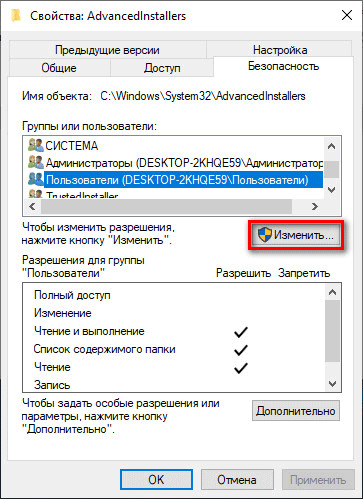 Разрешение от TrustedInstaller: изменение владельца и прав доступа папки или файла 17 d180d0b0d0b7d180d0b5d188d0b5d0bdd0b8d0b5 d0bed182 trustedinstaller d0b8d0b7d0bcd0b5d0bdd0b5d0bdd0b8d0b5 d0b2d0bbd0b0d0b4d0b5d0bbd18cd186 65d460ba8ef92