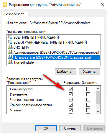 Разрешение от TrustedInstaller: изменение владельца и прав доступа папки или файла 19 d180d0b0d0b7d180d0b5d188d0b5d0bdd0b8d0b5 d0bed182 trustedinstaller d0b8d0b7d0bcd0b5d0bdd0b5d0bdd0b8d0b5 d0b2d0bbd0b0d0b4d0b5d0bbd18cd186 65d460bac29a9