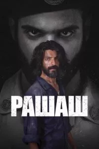 d180d0b0d188d0b0d188 1 d181d0b5d0b7d0bed0bd d181d0bcd0bed182d180d0b5d182d18c d0bed0bdd0bbd0b0d0b9d0bd 65d50601ab52a