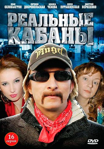 d180d0b5d0b0d0bbd18cd0bdd18bd0b5 d0bad0b0d0b1d0b0d0bdd18b d181d0bcd0bed182d180d0b5d182d18c d181d0b5d180d0b8d0b0d0bb d0bed0bdd0bbd0b0 65de55ca087b1