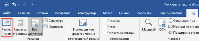 d180d0b5d0b6d0b8d0bc d187d182d0b5d0bdd0b8d18f word d0bad0b0d0ba d0b2d0bad0bbd18ed187d0b8d182d18c d0b8d0bbd0b8 d0bad0b0d0ba d183d0b1d180 65d439d91b0f4