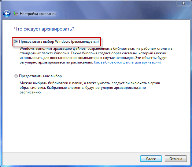 d180d0b5d0b7d0b5d180d0b2d0bdd0bed0b5 d0bad0bed0bfd0b8d180d0bed0b2d0b0d0bdd0b8d0b5 d0b2 windows 7 65d48d6ac68f0