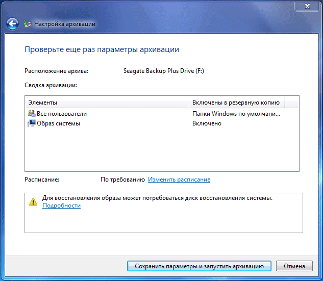 d180d0b5d0b7d0b5d180d0b2d0bdd0bed0b5 d0bad0bed0bfd0b8d180d0bed0b2d0b0d0bdd0b8d0b5 d0b2 windows 7 65d48d6b43346