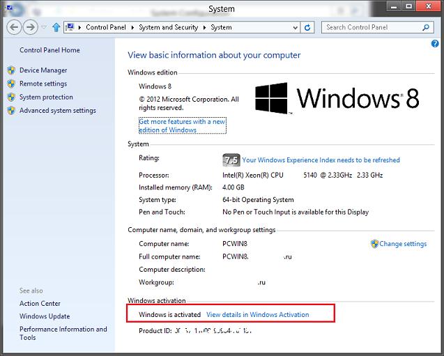 Статус активации windows 8 - активирована!