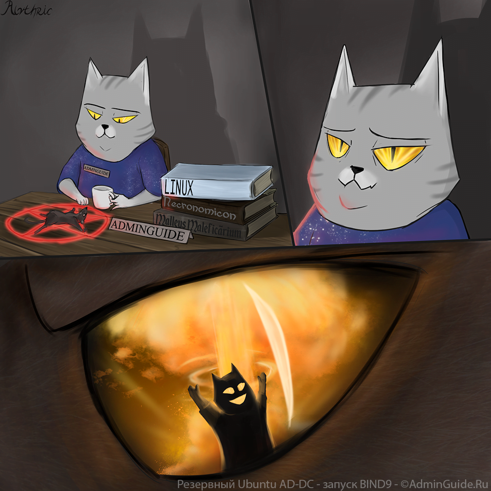 d180d0b5d0b7d0b5d180d0b2d0bdd18bd0b9 ubuntu ad dc d0b7d0b0d0bfd183d181d0ba bind9 65dd44098685c