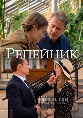 d180d0b5d0bfd0b5d0b9d0bdd0b8d0ba d181d0bcd0bed182d180d0b5d182d18c d181d0b5d180d0b8d0b0d0bb d0bed0bdd0bbd0b0d0b9d0bd 65de2b4563f20