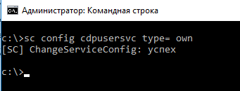 sc config cdpusersvc type= own