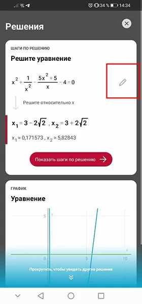 Решение уравнений по фото онлайн 40 d180d0b5d188d0b5d0bdd0b8d0b5 d183d180d0b0d0b2d0bdd0b5d0bdd0b8d0b9 d0bfd0be d184d0bed182d0be d0bed0bdd0bbd0b0d0b9d0bd 65d9fbec1b031