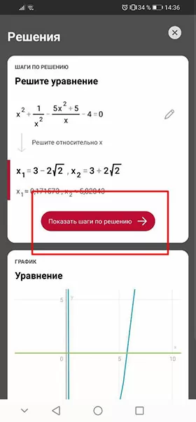 Решение уравнений по фото онлайн 42 d180d0b5d188d0b5d0bdd0b8d0b5 d183d180d0b0d0b2d0bdd0b5d0bdd0b8d0b9 d0bfd0be d184d0bed182d0be d0bed0bdd0bbd0b0d0b9d0bd 65d9fbec388a9