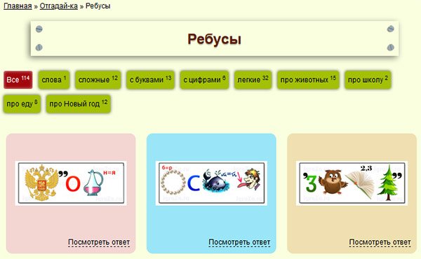 d180d0b5d188d0b8d182d18c d180d0b5d0b1d183d181 d0bfd0be d184d0bed182d0be d0bed0bdd0bbd0b0d0b9d0bd d0b1d0b5d181d0bfd0bbd0b0d182d0bdd0be 65d9fbb2aa482