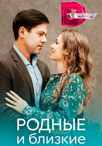 d180d0bed0b4d0bdd18bd0b5 d0b8 d0b1d0bbd0b8d0b7d0bad0b8d0b5 d181d0bcd0bed182d180d0b5d182d18c d181d0b5d180d0b8d0b0d0bb d0bed0bdd0bbd0b0 65de20e2ceb8b