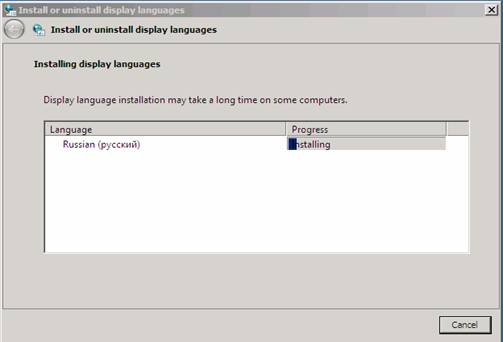 Русификация Windows 2008 R2