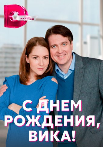 d181 d0b4d0bdd0b5d0bc d180d0bed0b6d0b4d0b5d0bdd0b8d18f d0b2d0b8d0bad0b0 d181d0bcd0bed182d180d0b5d182d18c d181d0b5d180d0b8d0b0d0bb d0be 65de21a230fc4