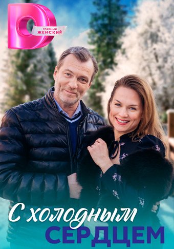 d181 d185d0bed0bbd0bed0b4d0bdd18bd0bc d181d0b5d180d0b4d186d0b5d0bc d181d0bcd0bed182d180d0b5d182d18c d181d0b5d180d0b8d0b0d0bb d0bed0bd 65de1de55098d