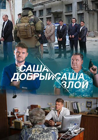 d181d0b0d188d0b0 d0b4d0bed0b1d180d18bd0b9 d181d0b0d188d0b0 d0b7d0bbd0bed0b9 d181d0bcd0bed182d180d0b5d182d18c d181d0b5d180d0b8d0b0d0bb 65de5b5548f24