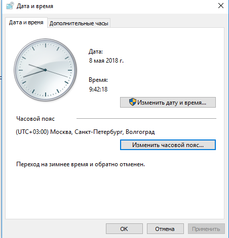 часовой пояс windows