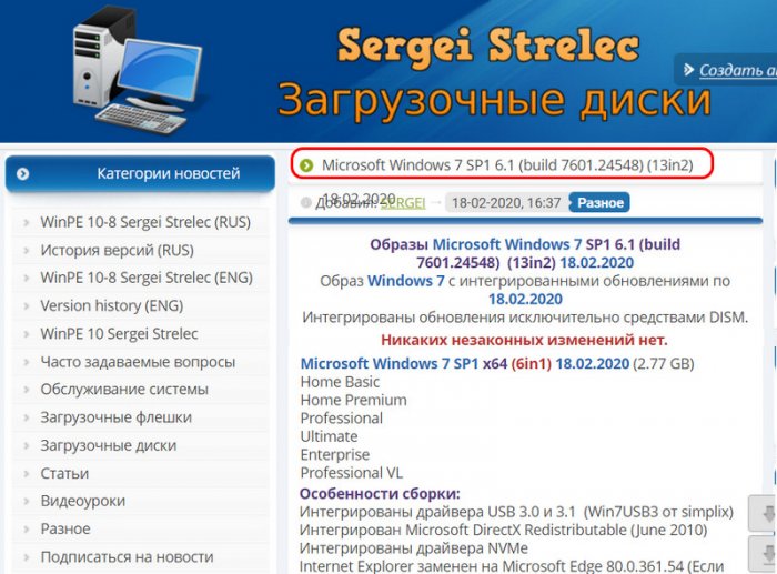 d181d0b1d0bed180d0bad0b8 windows 7 all in one d0bed182 sergei strelec 65d2df4e9a4e2