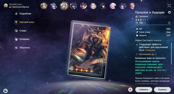 d181d0b2d0b5d182d0bed0b2d18bd0b5 d0bad0bed0bdd183d181d18b d0b2 honkai star rail d0bad180d0b0d182d0bad0b8d0b9 d0bed0b1d0b7d0bed180 65d9dfe392175