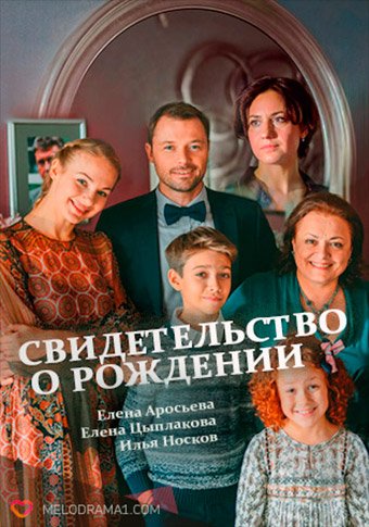 d181d0b2d0b8d0b4d0b5d182d0b5d0bbd18cd181d182d0b2d0be d0be d180d0bed0b6d0b4d0b5d0bdd0b8d0b8 d181d0bcd0bed182d180d0b5d182d18c d181d0b5 65de587c8a1ac