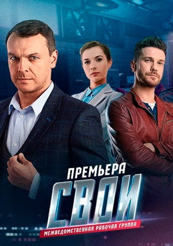 d181d0b2d0bed0b8 3 d181d0bcd0bed182d180d0b5d182d18c d181d0b5d180d0b8d0b0d0bb d0bed0bdd0bbd0b0d0b9d0bd 65de396b6b13c