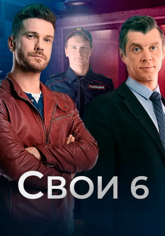 d181d0b2d0bed0b8 6 d181d0bcd0bed182d180d0b5d182d18c d181d0b5d180d0b8d0b0d0bb d0bed0bdd0bbd0b0d0b9d0bd 65de1def5ada9