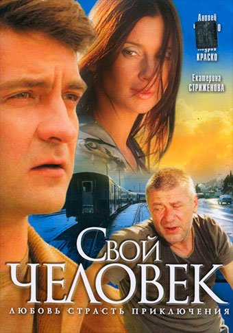 d181d0b2d0bed0b9 d187d0b5d0bbd0bed0b2d0b5d0ba d181d0bcd0bed182d180d0b5d182d18c d181d0b5d180d0b8d0b0d0bb d0bed0bdd0bbd0b0d0b9d0bd 65de5b0956ab5