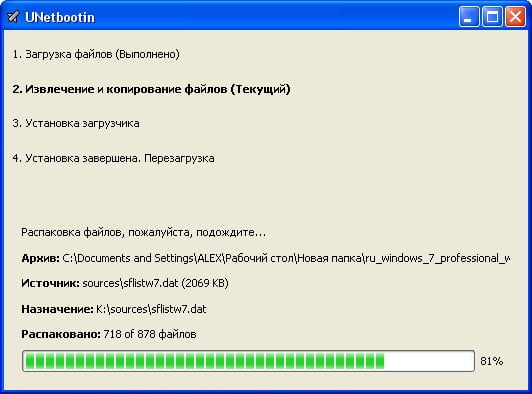 d181d0b4d0b5d0bbd0b0d182d18c d0b7d0b0d0b3d180d183d0b7d0bed187d0bdd183d18e d184d0bbd0b5d188d0bad183 windows 7 65dfb4edc4682