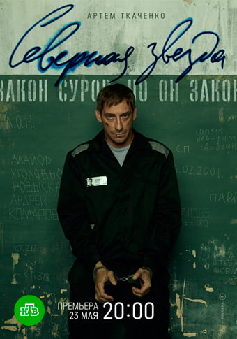 d181d0b5d0b2d0b5d180d0bdd0b0d18f d0b7d0b2d0b5d0b7d0b4d0b0 d181d0bcd0bed182d180d0b5d182d18c d181d0b5d180d0b8d0b0d0bb d0bed0bdd0bbd0b0 65de361058f9b