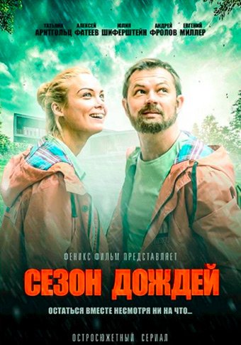 d181d0b5d0b7d0bed0bd d0b4d0bed0b6d0b4d0b5d0b9 d181d0bcd0bed182d180d0b5d182d18c d181d0b5d180d0b8d0b0d0bb d0bed0bdd0bbd0b0d0b9d0bd 65de2ba9a0537