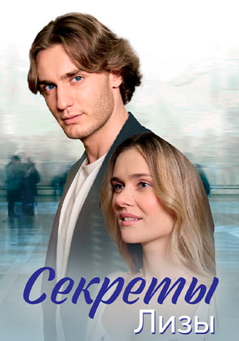 d181d0b5d0bad180d0b5d182d18b d0bbd0b8d0b7d18b d181d0bcd0bed182d180d0b5d182d18c d181d0b5d180d0b8d0b0d0bb d0bed0bdd0bbd0b0d0b9d0bd 65de1d9b0aac5