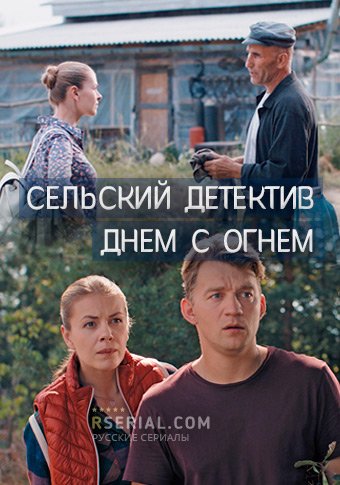 d181d0b5d0bbd18cd181d0bad0b8d0b9 d0b4d0b5d182d0b5d0bad182d0b8d0b2 15 d0b4d0bdd0b5d0bc d181 d0bed0b3d0bdd0b5d0bc d181d0bcd0bed182d180 65de2b58aa329