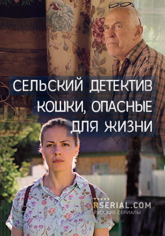 d181d0b5d0bbd18cd181d0bad0b8d0b9 d0b4d0b5d182d0b5d0bad182d0b8d0b2 9 d0bad0bed188d0bad0b8 d0bed0bfd0b0d181d0bdd18bd0b5 d0b4d0bbd18f 65de385c844ac