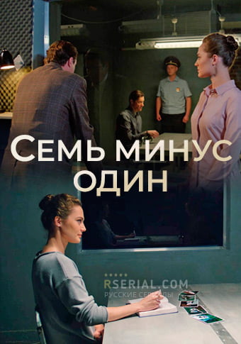 d181d0b5d0bcd18c d0bcd0b8d0bdd183d181 d0bed0b4d0b8d0bd d181d0bcd0bed182d180d0b5d182d18c d181d0b5d180d0b8d0b0d0bb d0bed0bdd0bbd0b0d0b9 65de1e3839d10