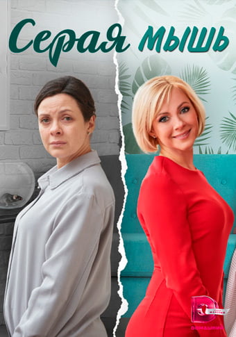 d181d0b5d180d0b0d18f d0bcd18bd188d18c d181d0bcd0bed182d180d0b5d182d18c d181d0b5d180d0b8d0b0d0bb d0bed0bdd0bbd0b0d0b9d0bd 65de1e3d6f291