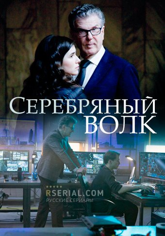 d181d0b5d180d0b5d0b1d180d18fd0bdd18bd0b9 d0b2d0bed0bbd0ba d181d0bcd0bed182d180d0b5d182d18c d181d0b5d180d0b8d0b0d0bb d0bed0bdd0bbd0b0 65de3702a7324