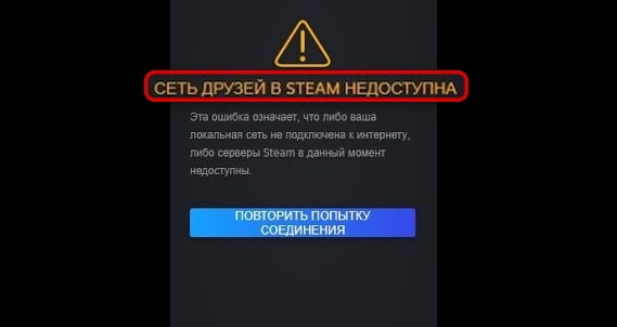 d181d0b5d182d18c d0b4d180d183d0b7d0b5d0b9 d0b2 steam d0bdd0b5d0b4d0bed181d182d183d0bfd0bdd0b0 d187d182d0be d0b4d0b5d0bbd0b0d182d18c 65d9f0fcb6e2d