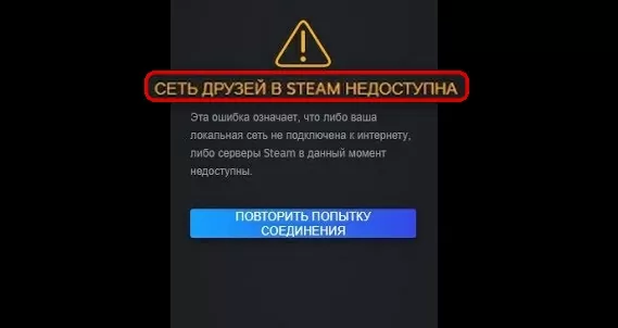 d181d0b5d182d18c d0b4d180d183d0b7d0b5d0b9 d0b2 steam d0bdd0b5d0b4d0bed181d182d183d0bfd0bdd0b0 d187d182d0be d0b4d0b5d0bbd0b0d182d18c 65d9f0fcd818a