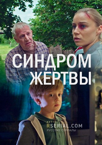 d181d0b8d0bdd0b4d180d0bed0bc d0b6d0b5d180d182d0b2d18b d181d0bcd0bed182d180d0b5d182d18c d181d0b5d180d0b8d0b0d0bb d0bed0bdd0bbd0b0d0b9 65de37d35912e