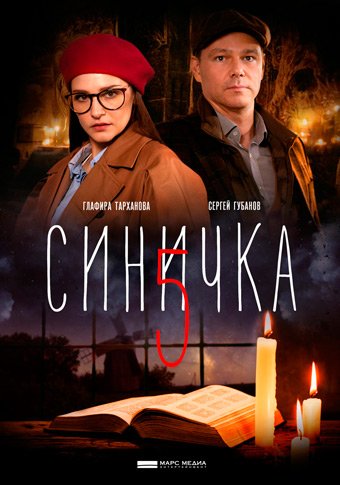 d181d0b8d0bdd0b8d187d0bad0b0 5 d181d0bcd0bed182d180d0b5d182d18c d181d0b5d180d0b8d0b0d0bb d0bed0bdd0bbd0b0d0b9d0bd 65de386aa29c7