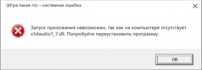 d181d0b8d181d182d0b5d0bcd0b0 d0bdd0b5 d0bed0b1d0bdd0b0d180d183d0b6d0b8d0bbd0b0 x3daudio1 7 dll d187d182d0be d0b7d0b0 d0bed188d0b8d0b1d0ba 65d9e291e34b8