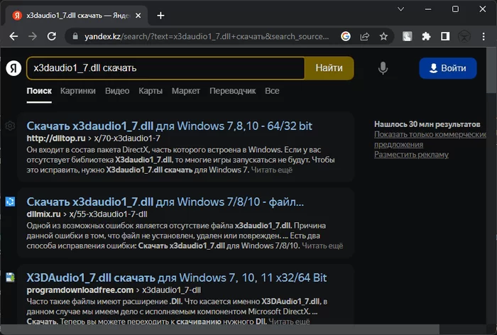 d181d0b8d181d182d0b5d0bcd0b0 d0bdd0b5 d0bed0b1d0bdd0b0d180d183d0b6d0b8d0bbd0b0 x3daudio1 7 dll d187d182d0be d0b7d0b0 d0bed188d0b8d0b1d0ba 65d9e292b844f