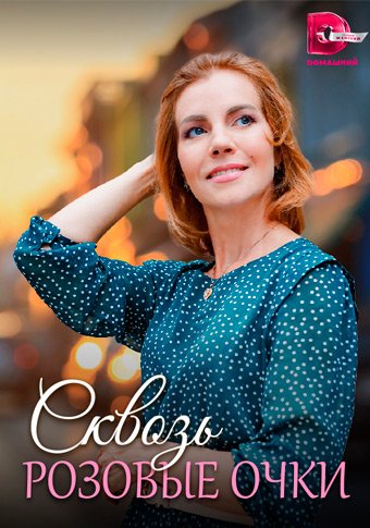 d181d0bad0b2d0bed0b7d18c d180d0bed0b7d0bed0b2d18bd0b5 d0bed187d0bad0b8 d181d0bcd0bed182d180d0b5d182d18c d181d0b5d180d0b8d0b0d0bb d0be 65de21b1c2406