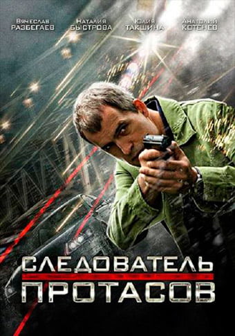 d181d0bbd0b5d0b4d0bed0b2d0b0d182d0b5d0bbd18c d0bfd180d0bed182d0b0d181d0bed0b2 d181d0bcd0bed182d180d0b5d182d18c d181d0b5d180d0b8d0b0 65de599fb1bc2