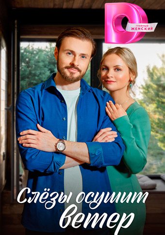 d181d0bbd0b5d0b7d18b d0bed181d183d188d0b8d182 d0b2d0b5d182d0b5d180 d181d0bcd0bed182d180d0b5d182d18c d181d0b5d180d0b8d0b0d0bb d0bed0bd 65de1e22ad7c0