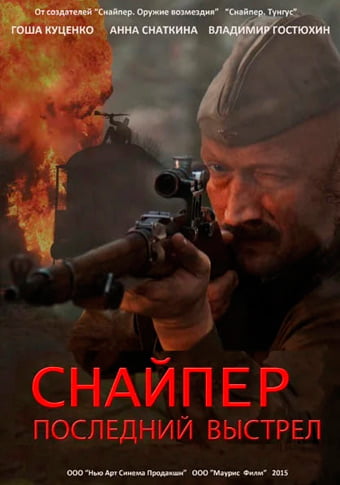 d181d0bdd0b0d0b9d0bfd0b5d180 d0bfd0bed181d0bbd0b5d0b4d0bdd0b8d0b9 d0b2d18bd181d182d180d0b5d0bb d181d0bcd0bed182d180d0b5d182d18c d181 65de204f920d7